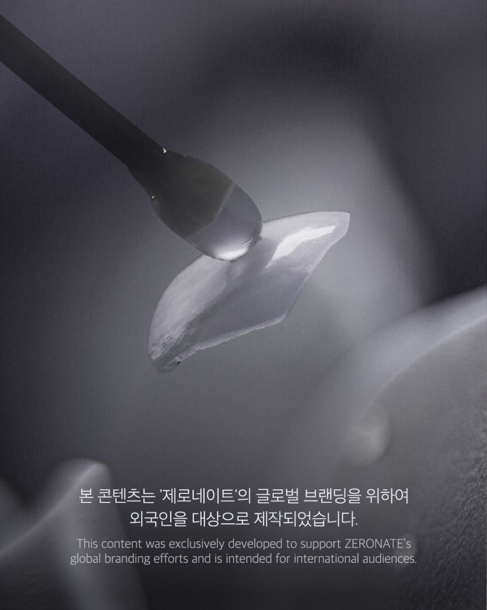 [Vol.33 매거진] 모태솔로 노재윤이 선택한 티유치과 제로네이트 관련 이미지 13