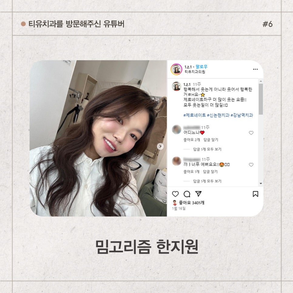 티유치과를 방문한 유튜버[TU치과] 관련 이미지 3