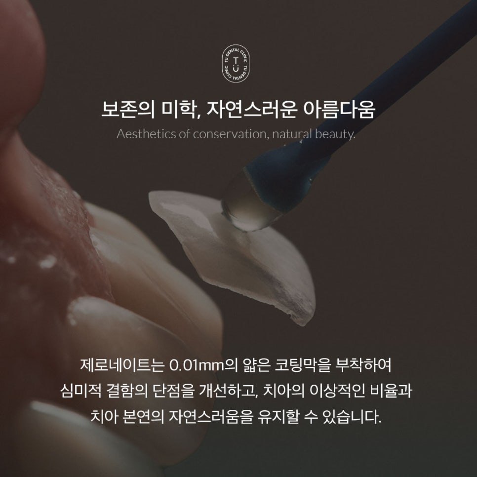 예신관리 BEST 웨딩시술 추천 (피부, 제로네이트) 관련 이미지 9