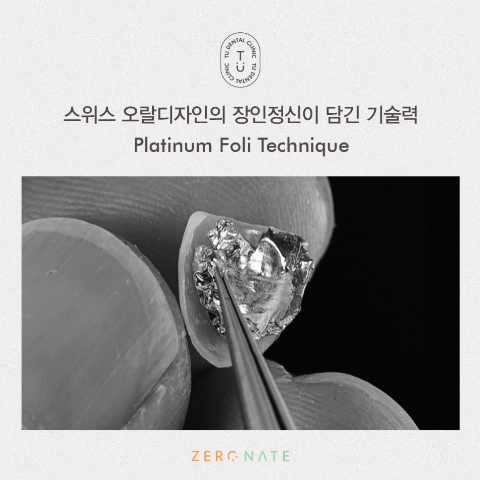 티유치과 무삭제 라미네이트와 제로네이트의 차이는?[TU치과] 관련 이미지 3
