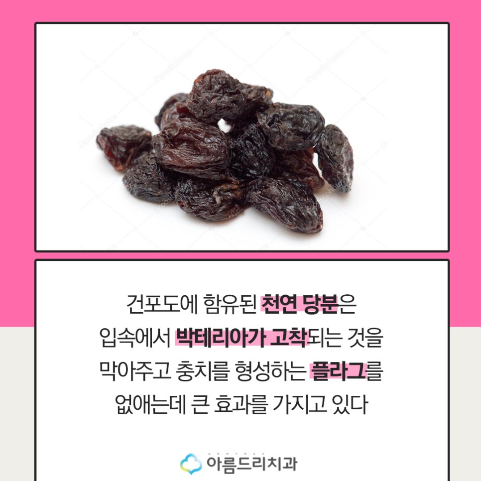 치아미백과 치아건강에 좋은 음식 관련 이미지 6