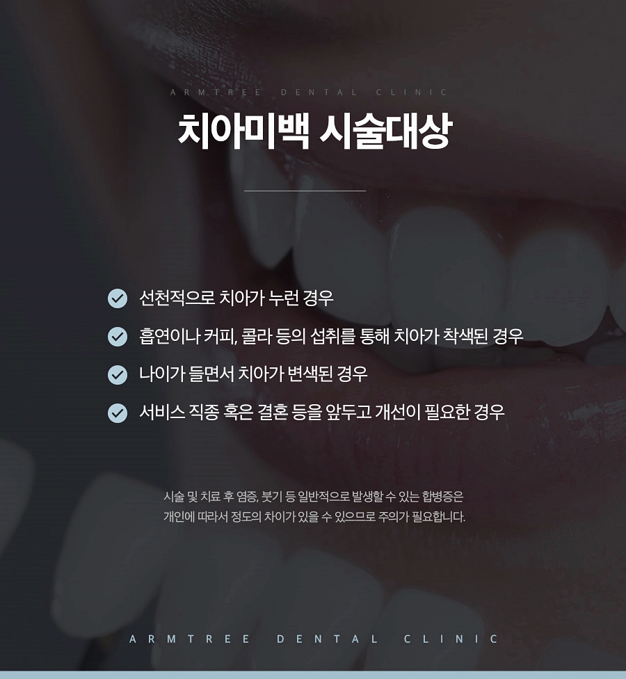 신논현역 치과치아미백 자신감 찾기! 관련 이미지 9