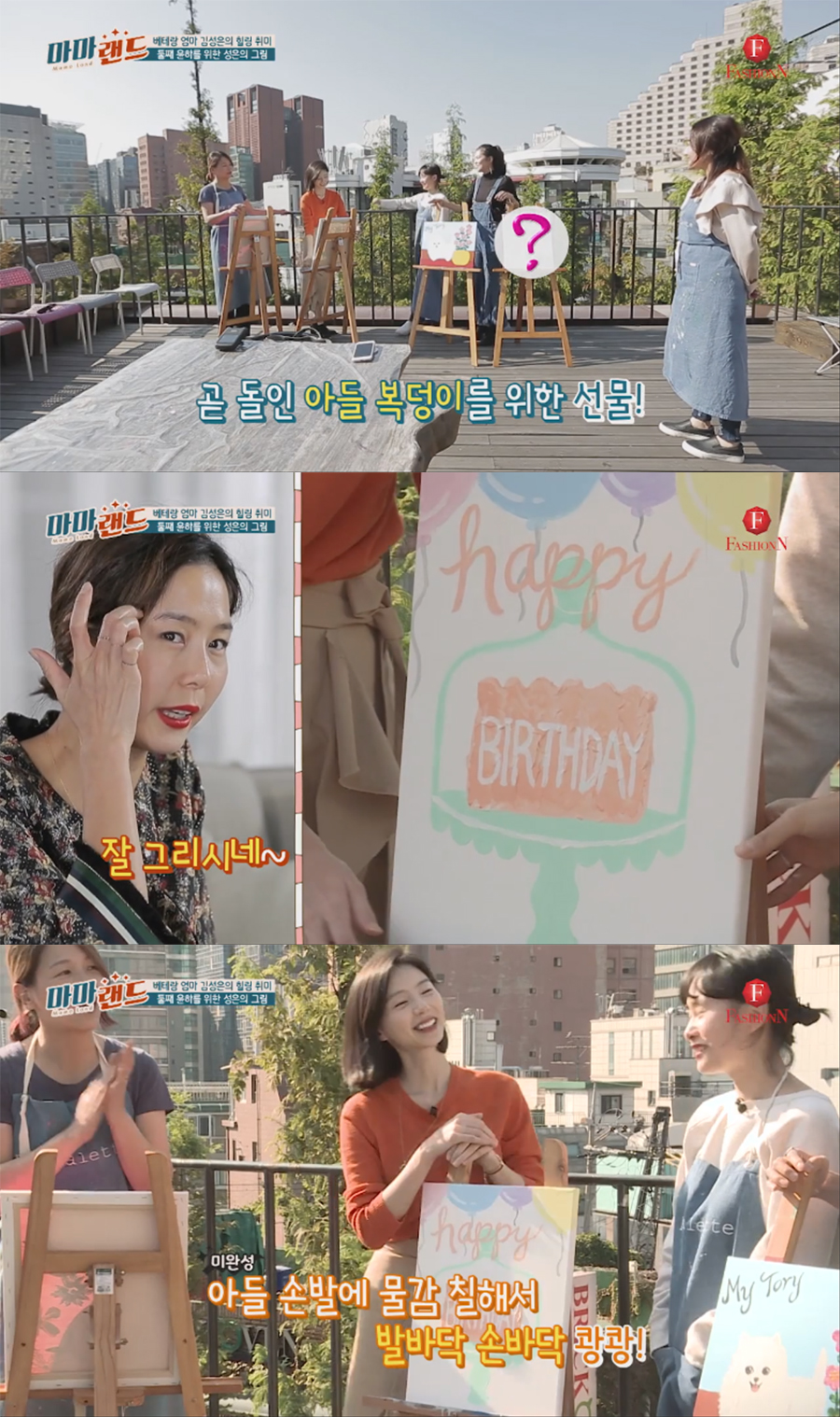 마마랜드 김성은 박수진 이현정원장 함께 관련 이미지 12