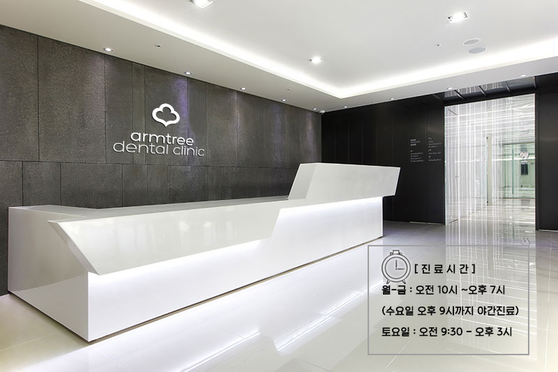 신논현역치과_치아미백 주의사항_아름드리치과 관련 이미지 14