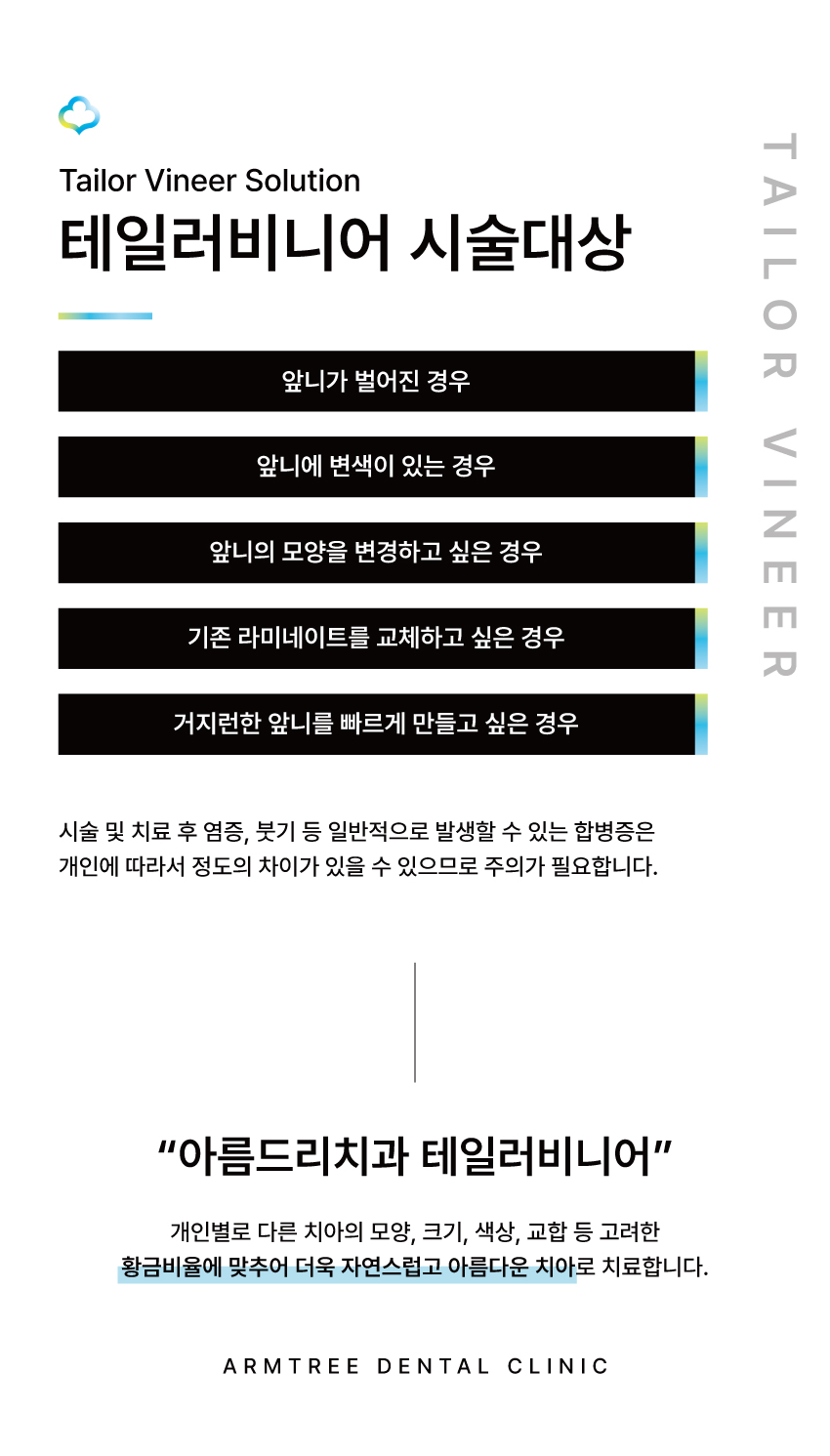 신논현역무삭제라미네이트 , 부작용 없이 예쁜 치아 가능할까? 관련 이미지 10