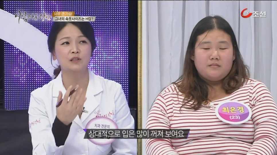 이현정원장의 아름다운 당신 시즌 2 (8회 최은경 도전자) 치아교정, 임플란트, 치아미백 관련 이미지 2