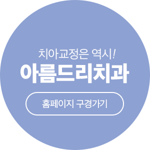 6월 진료일정안내 아름드리치과 관련 이미지 6