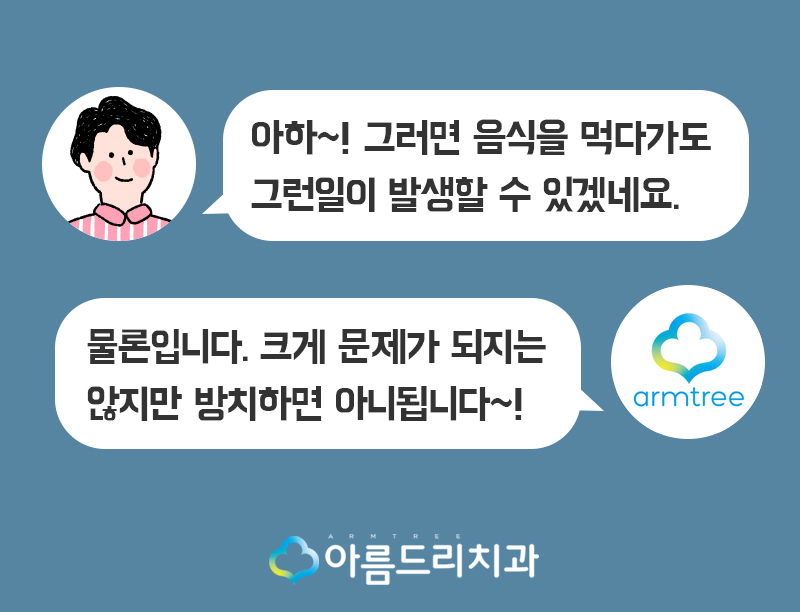 임플란트 구멍(홀)이 났는데 어떻하죠? 관련 이미지 9