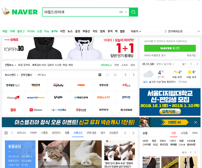 아름드리치과 홈페이지는 진화중 관련 이미지 2