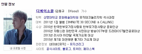 가수 디케이소울(김동규 DKsoul) 아름드리 치과 방문기 관련 이미지 3