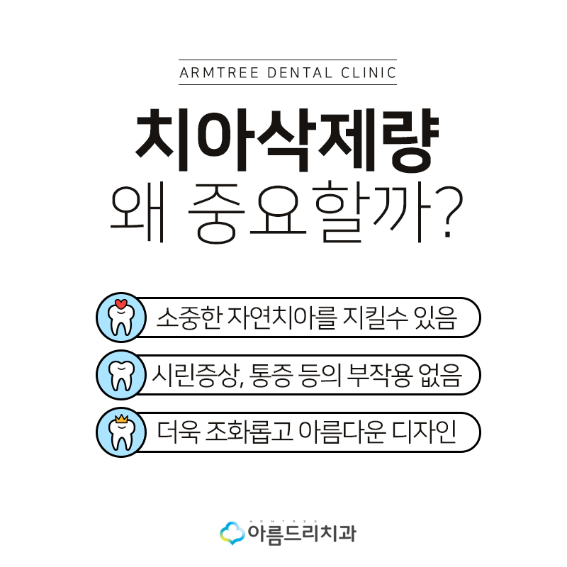 라미네이트부작용 해결 환자선물 관련 이미지 7