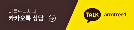 아름드리치과 - 12월 진료 안내 관련 이미지 5