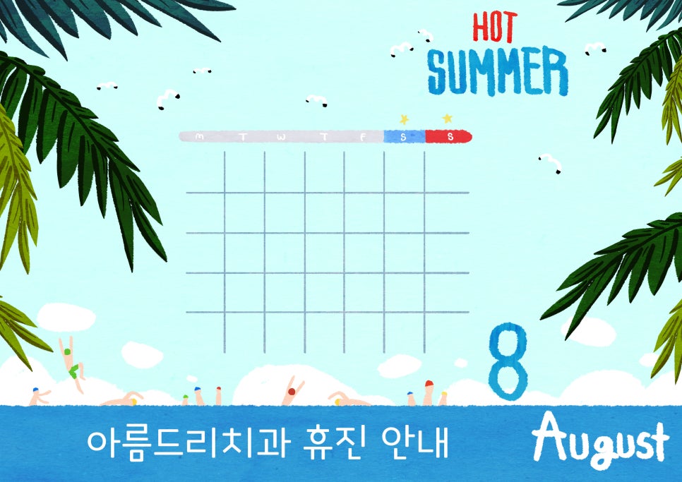 아름드리치과 8월 휴진 안내 (8월 15일 광복절 휴진) 관련 이미지 4