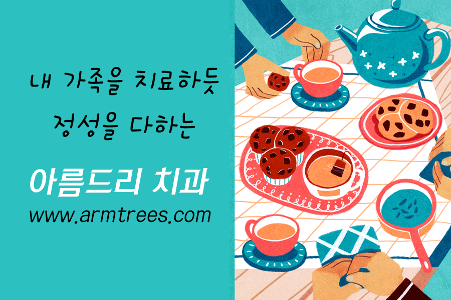 투썸플레이스 케이크와 캐나다 다크초콜릿 선물[아름드리 치과] 관련 이미지 10