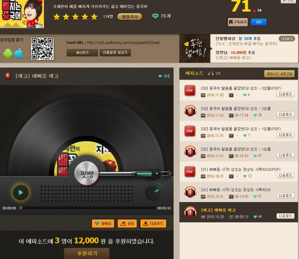 (후원) 조혜련의 배꼽 빠지는 중국어 오프닝 관련 이미지 3