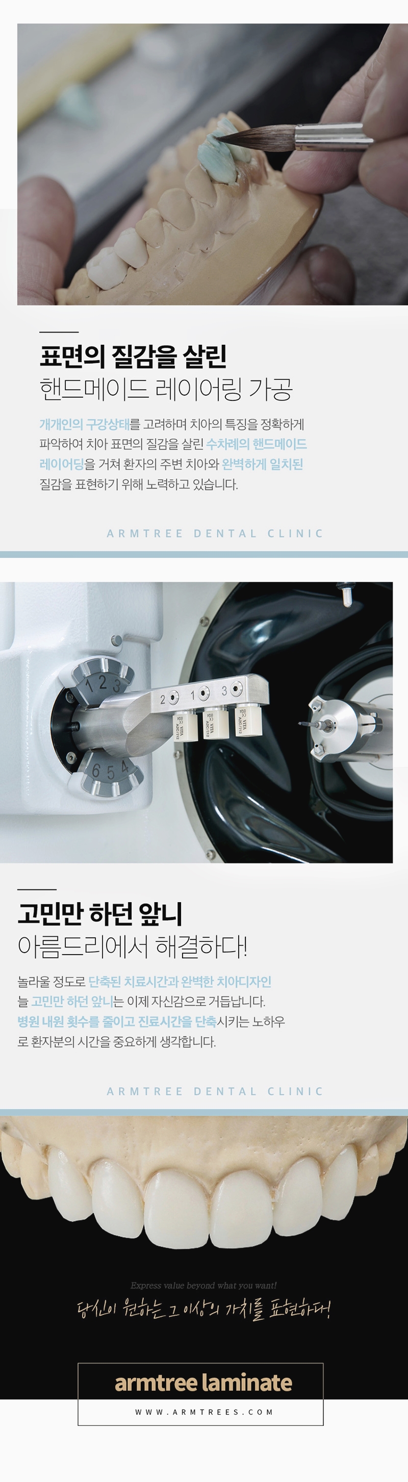 반포라미네이트 단기간에 예쁜 치아로 관련 이미지 3