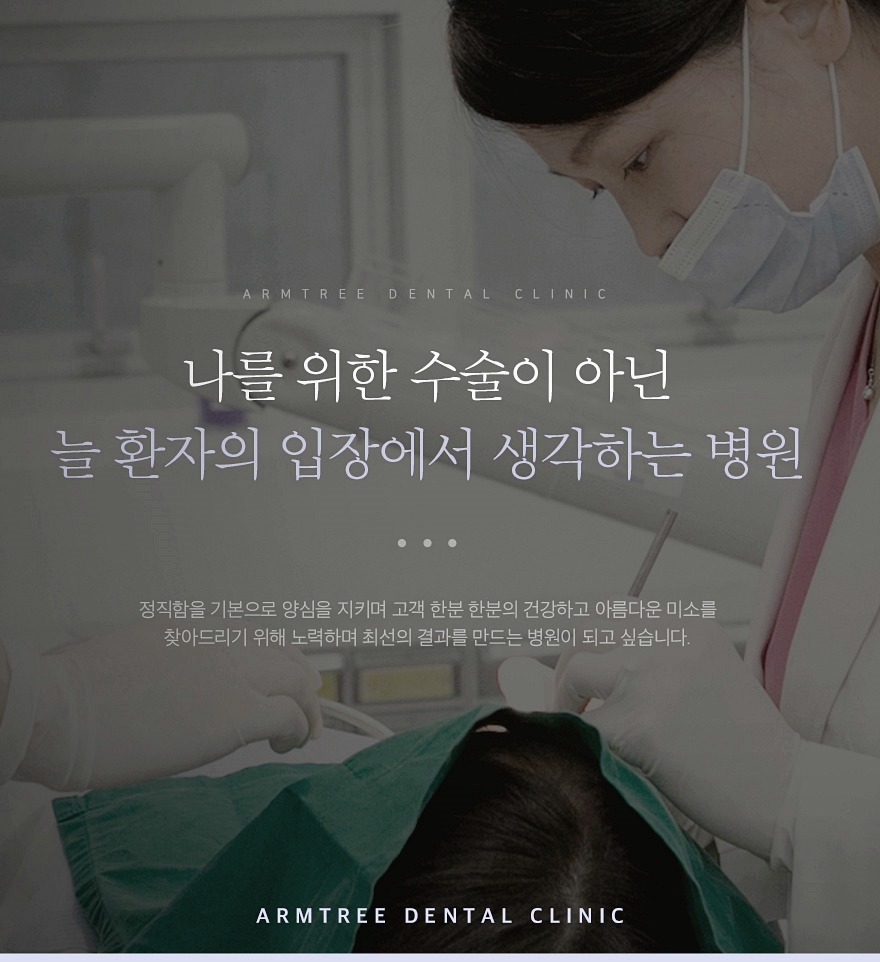 UV임플란트 올바른선택은 신논현역치과 관련 이미지 10