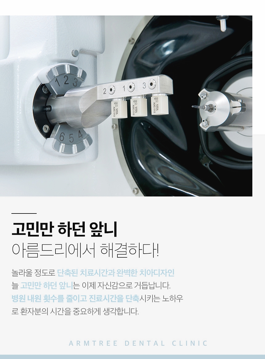 연예인라미네이트 신논현역 아름드리치과 관련 이미지 8