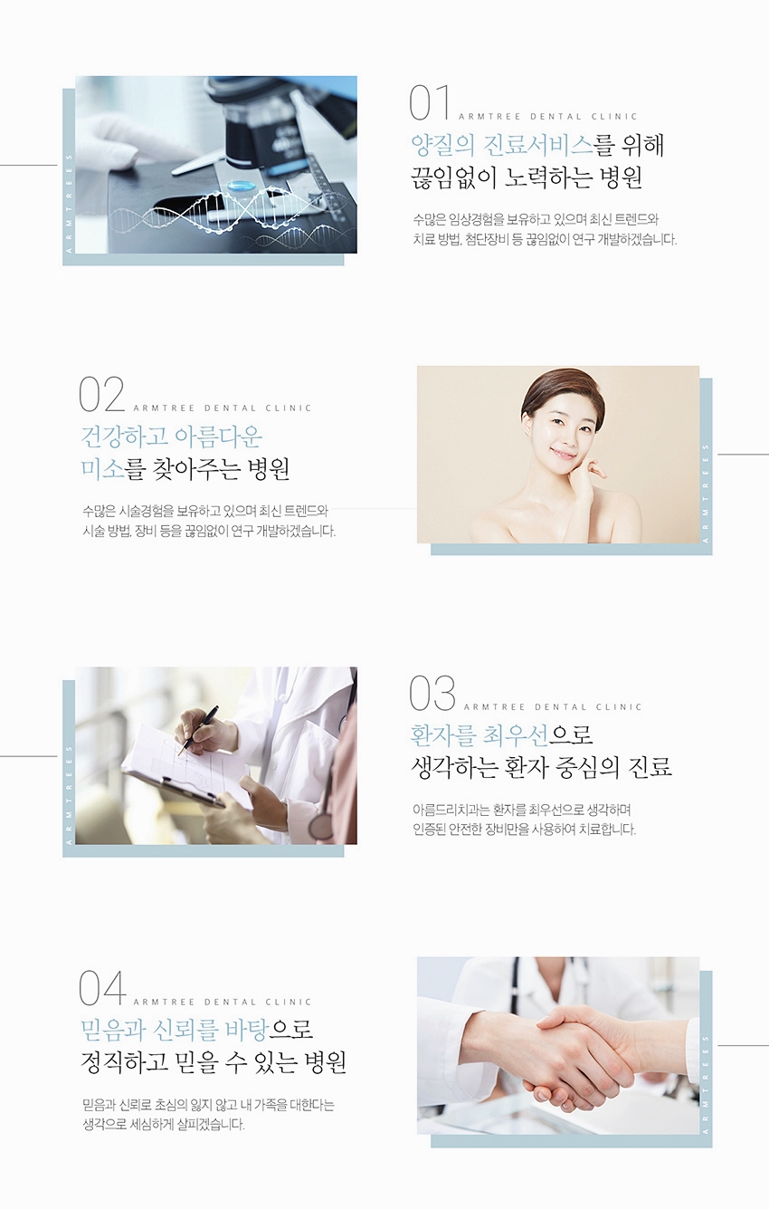 매복사랑니 발치후기 통증없는 아름드리치과 관련 이미지 8