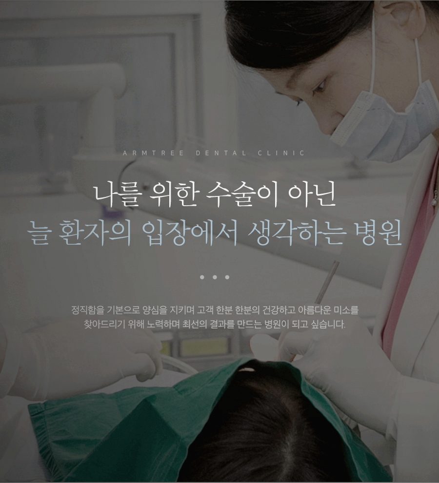 앞니임플란트 만족도 신논현역 아름드리치과 관련 이미지 10