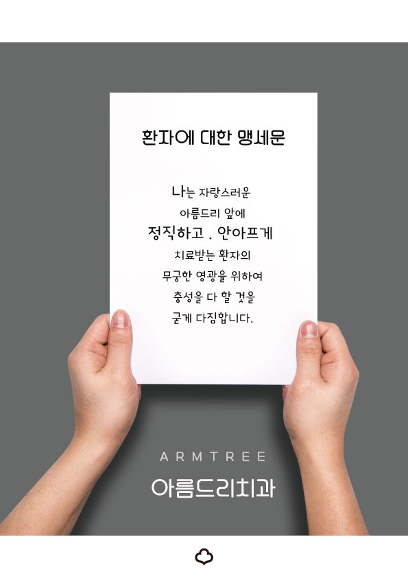신논현역 치과_아름드리 치과_야간진료_임플란트 가격_치아교정 가격 관련 이미지 4
