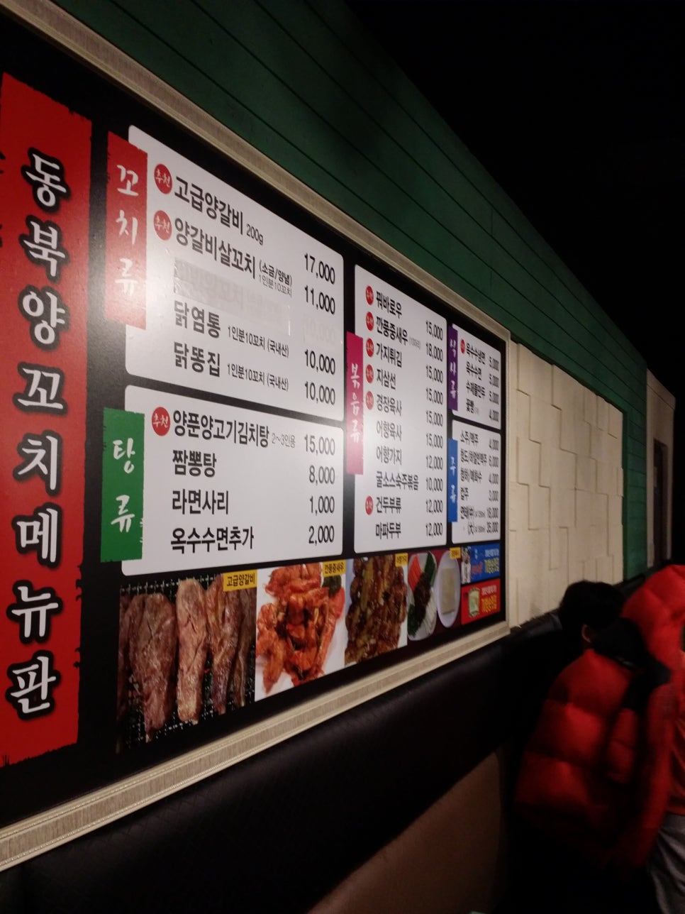 방이동맛집_동북양꼬치전문_가지튀김&옥수수튀김 관련 이미지 6