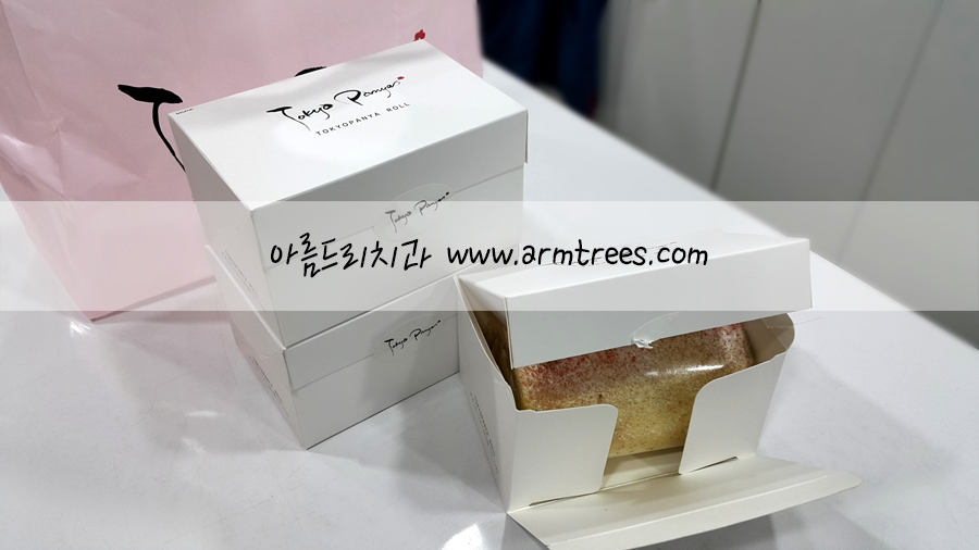 [ 도쿄 팡야 ] 롤케이크 선물 / 아름드리 치과 관련 이미지 5