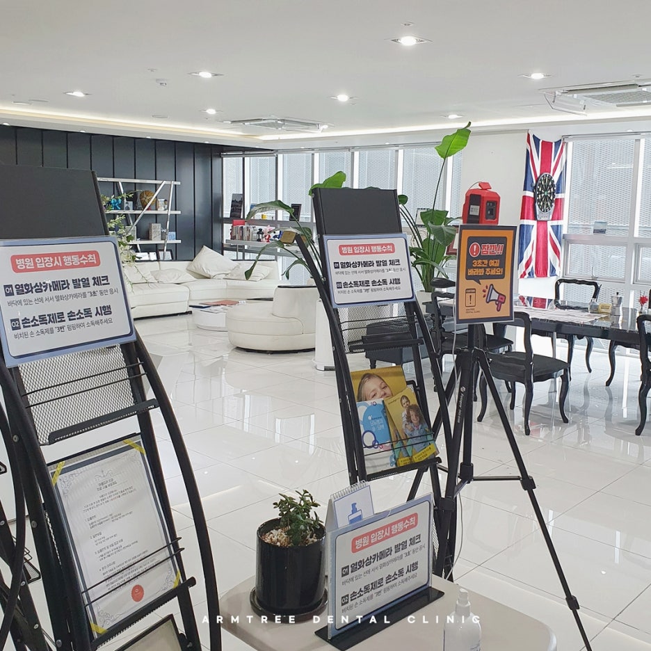 아름드리치과 의료진 코로나19 백신 접종완료 관련 이미지 3