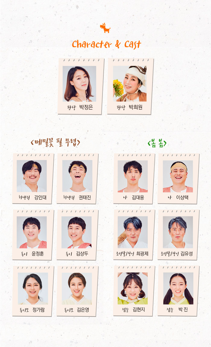 뮤지컬 얼쑤 온가족이 다함께 단편소설의 세계로 관련 이미지 8