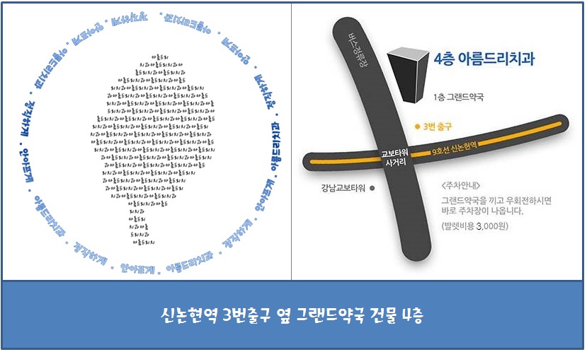 [신논현치과]아름드리치과 이0열님 치료 후기 감사합니다. 관련 이미지 3