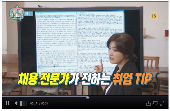 마이 리틀 텔레비전 3월 18일 예고편 (이민영 소장 출연) 관련 이미지 3