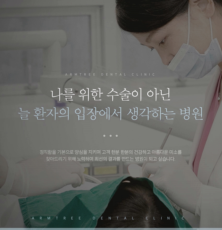 임플란트틀니 아름드리치과에 만족하면서 관련 이미지 9