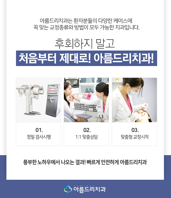 연예인투명교정 놀라워 관련 이미지 7