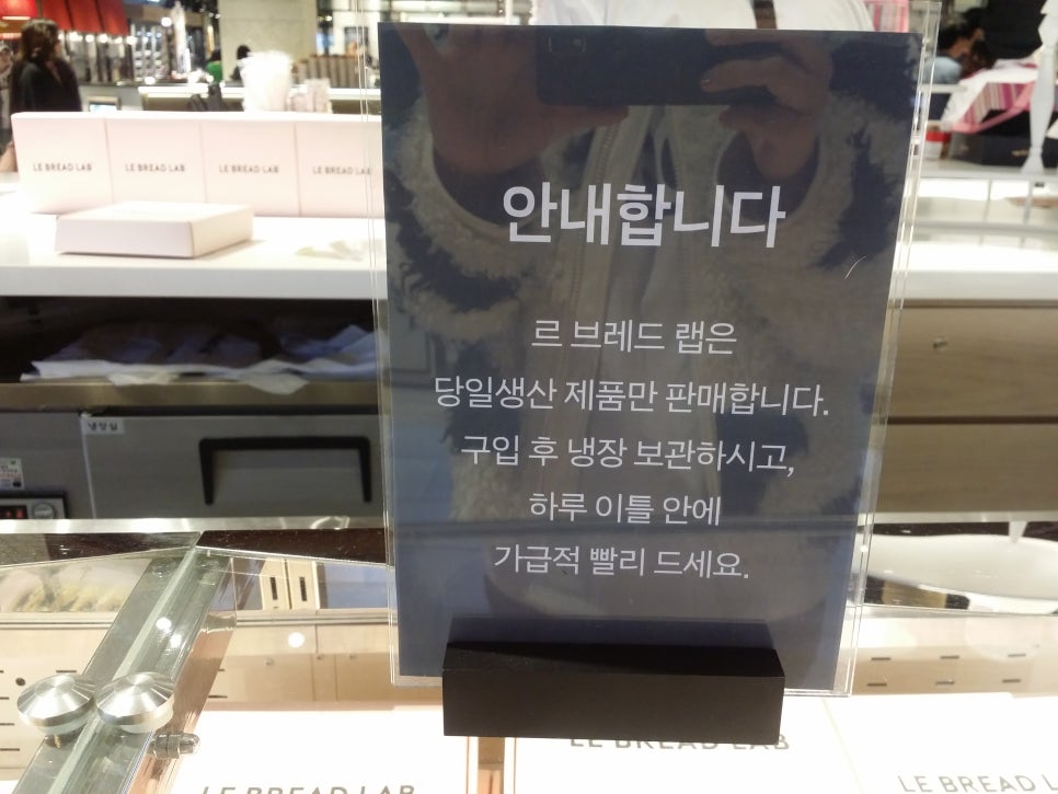 오믈렛 빵_르 브레드 랩(LE BREAD LAB)_하남 신세계 관련 이미지 6