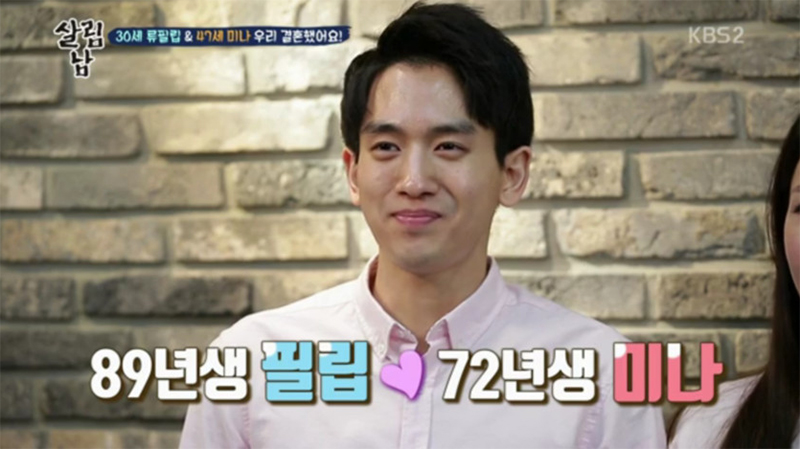 미나 류필립 치과 신혼집 축하해요 관련 이미지 2