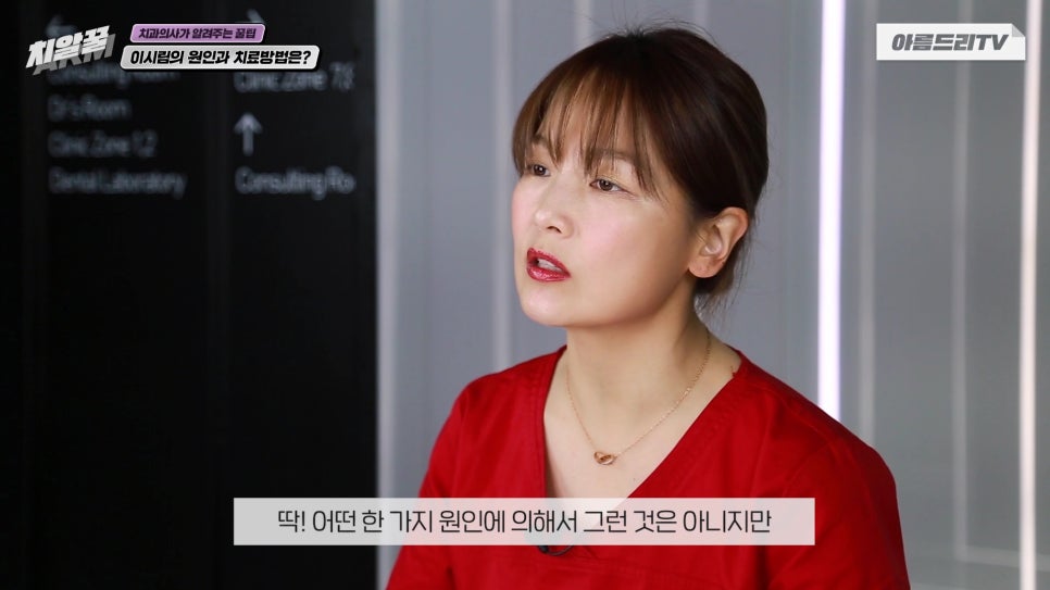 이가 시린이유 이가 시릴때 치료방법 아름드리치과 관련 이미지 8