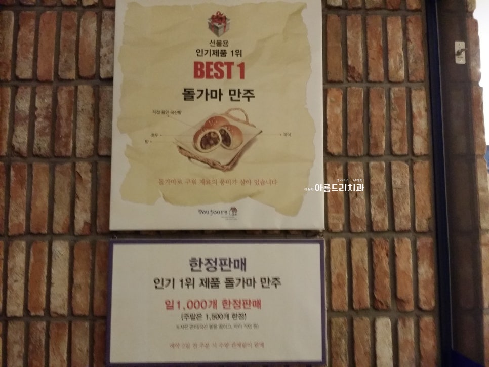 천안 뚜쥬루과자점_퀄리티 좋은 제과점 관련 이미지 7