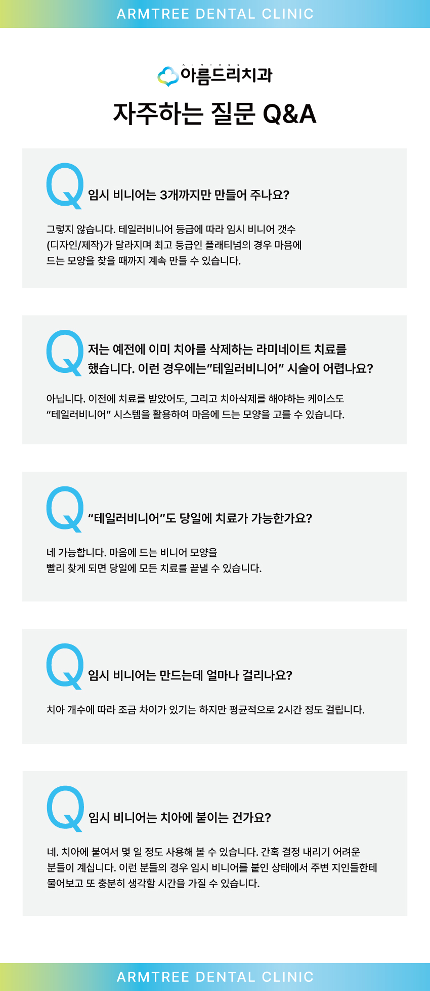 신논현역무삭제라미네이트 , 부작용 없이 예쁜 치아 가능할까? 관련 이미지 13