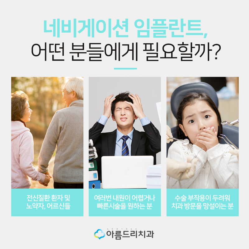 컴퓨터분석임플란트 디지털임플란트 왜? 관련 이미지 5