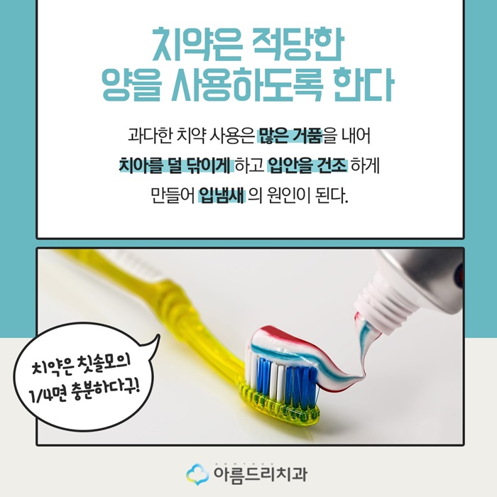 올바른 양치질 방법 이닦는법 관련 이미지 3