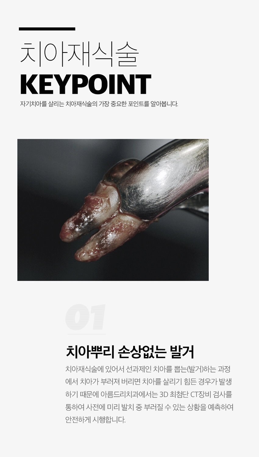 잇몸고름주머니치료 염증제거 아름드리치과 관련 이미지 11