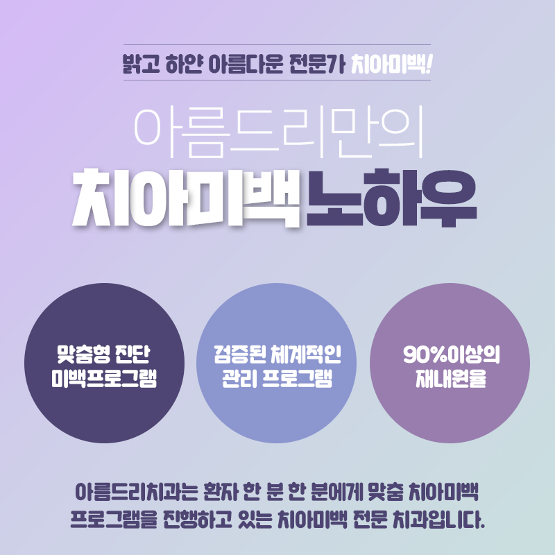 연예인치아미백 백도빈 정시아 치과 르브레드랩 관련 이미지 7