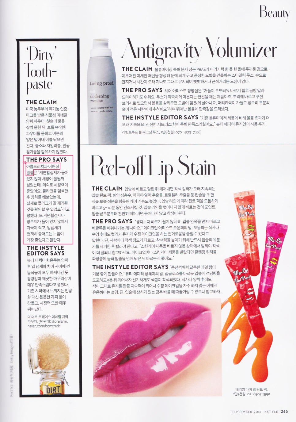 안전한 유기농 치약_[더 더트] 트레이스 미네랄 치약 파우더 사용 후기 관련 이미지 5