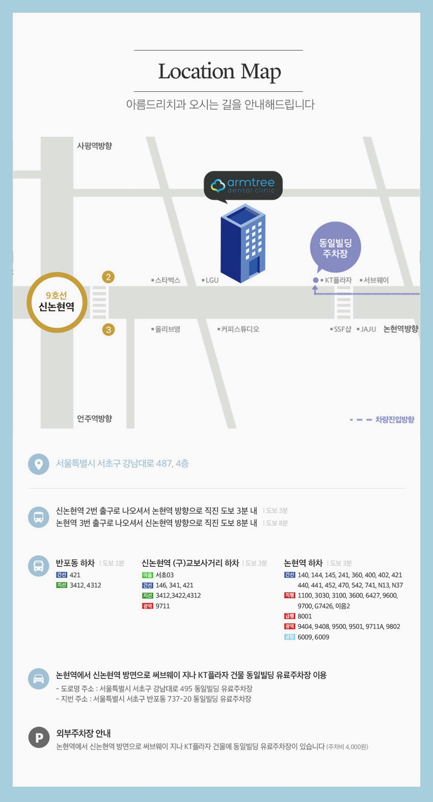 덧니부분교정으로 자연스러운미소 아름드리치과 관련 이미지 14