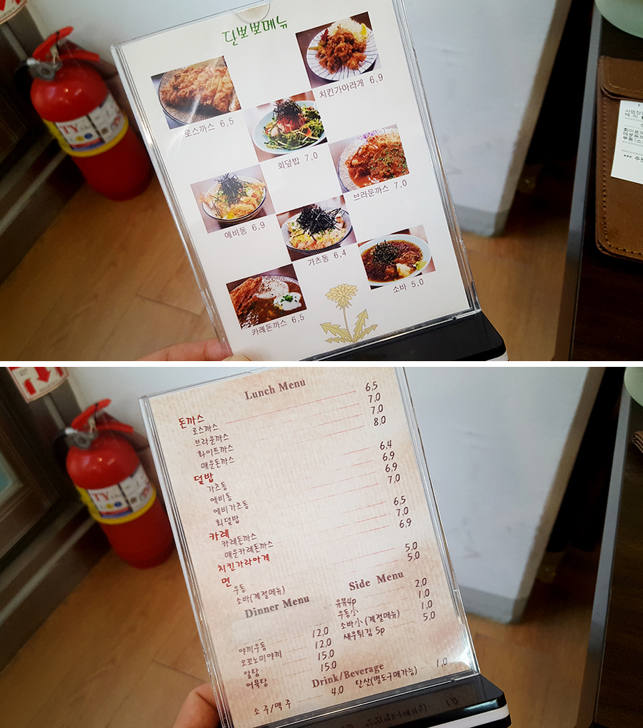 단뽀뽀 가산돈까스 완전괜춘 관련 이미지 4