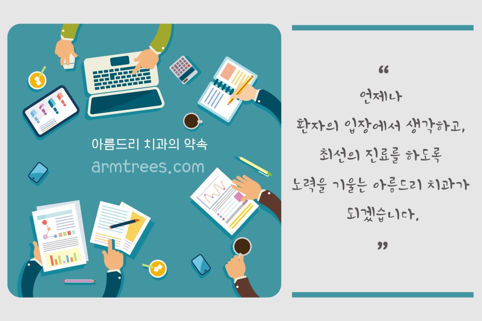 강남 아름드리 치과 9월의 어느 날 관련 이미지 5