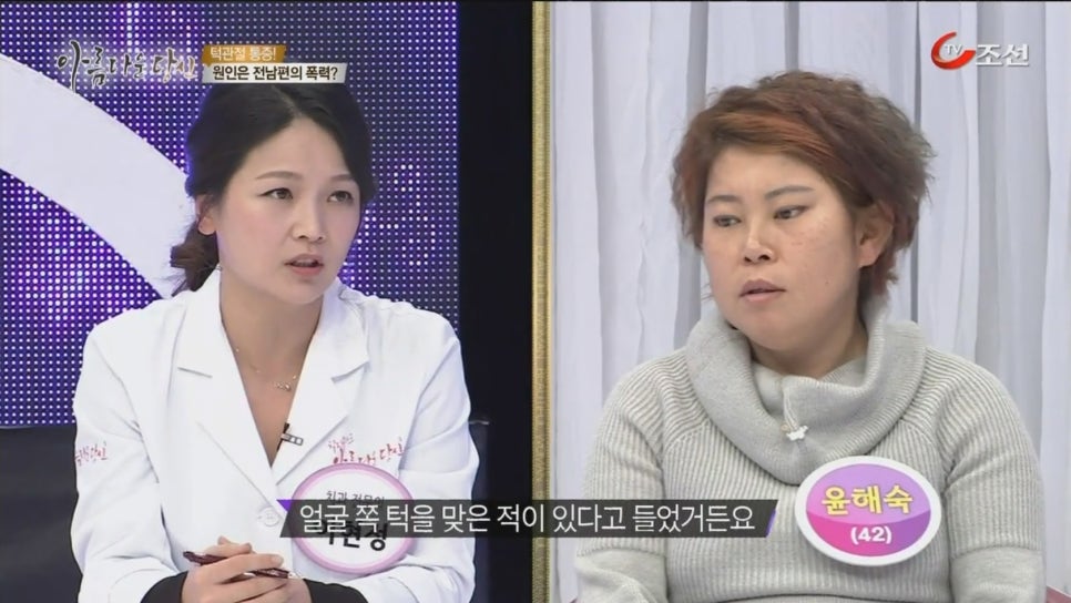 이현정원장의 아름다운 당신 시즌 2 (8회 윤해숙 도전자) 치주치료, 충치치료, 원데이 임플란트, 네비게이션 임플란트, 돌출입 심미보철, 치아미백, 스마일 트레이닝 관련 이미지 2