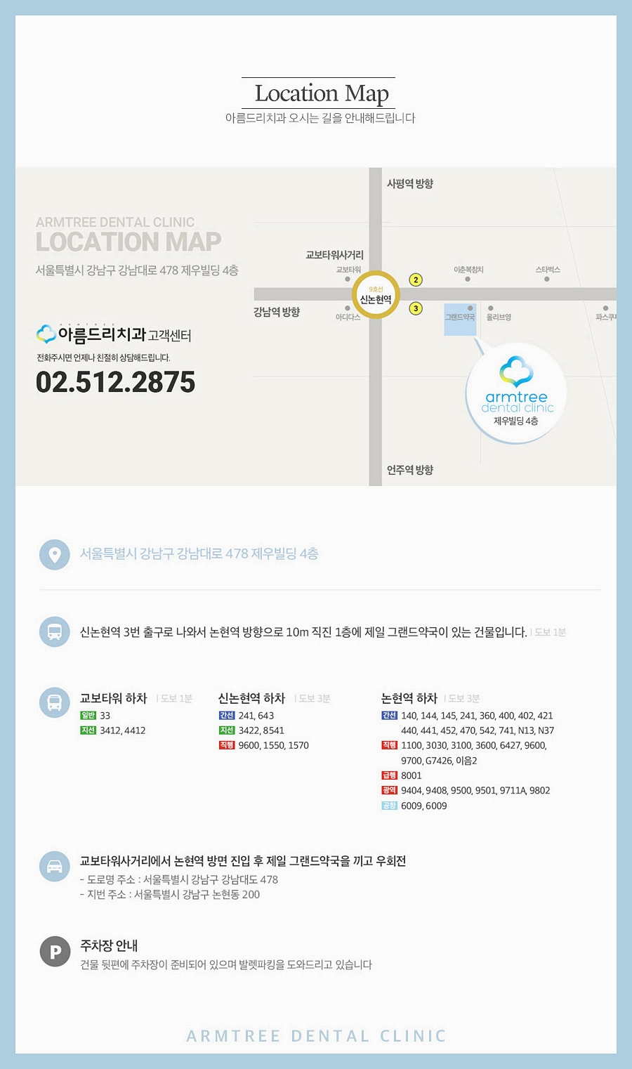 아름드리치과 6월 진료안내 관련 이미지 5