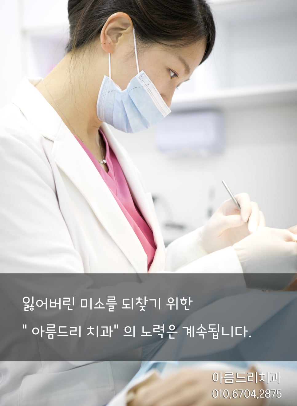 아름드리 치과 이현정 원장의 한부모가정 사랑회와 자매결연(2014년 04월 24일 upkorea 기사 내용) 관련 이미지 2