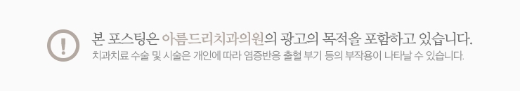 신논현치과 임플란트틀니로 치료부담을 줄인다면 관련 이미지 13